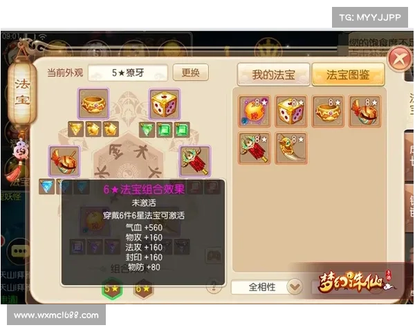 梦幻诛仙培养液正确使用与高效培养详细操作全攻略指南 梦幻诛仙培养液正确使用与高效培养详细操作全攻略指南
